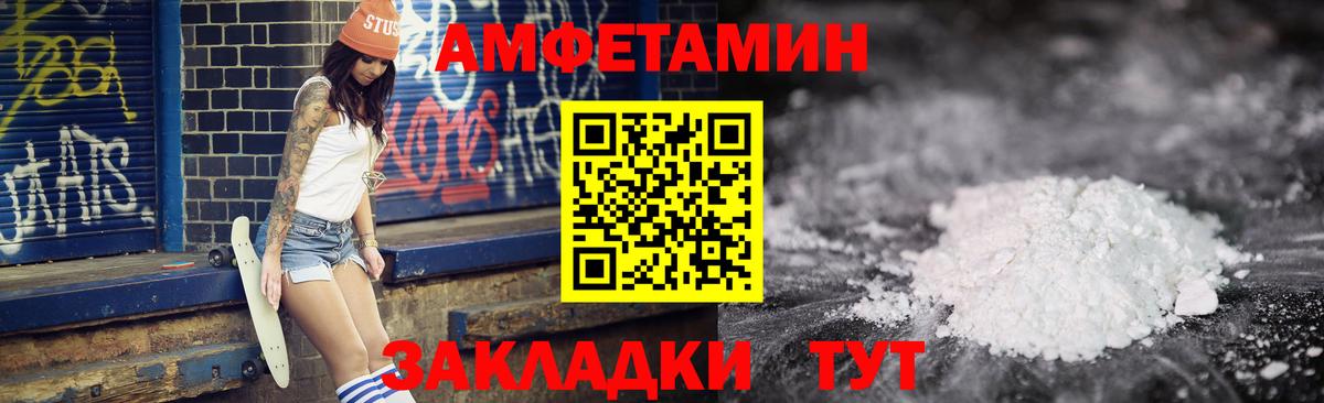 АМФ 97% Гурьевск