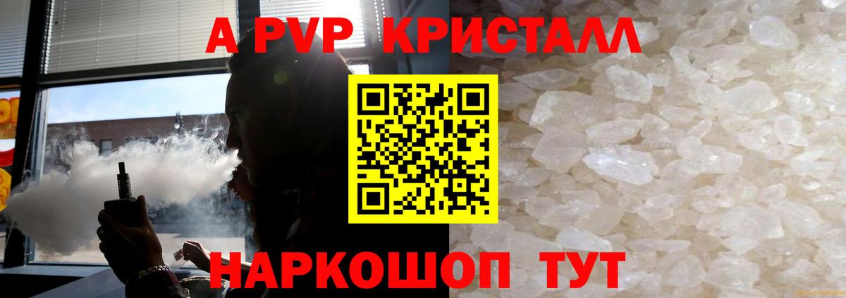 A PVP СК КРИС  А ПВП  Alpha-PVP СК КРИС  Alpha-PVP СК  Гурьевск  Вход с VPN 