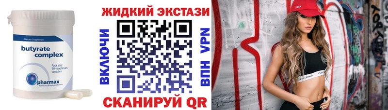 продажа наркотиков  МЕГА зеркало  маркетплейс какой сайт  Гурьевск  Бутират BDO 33% 