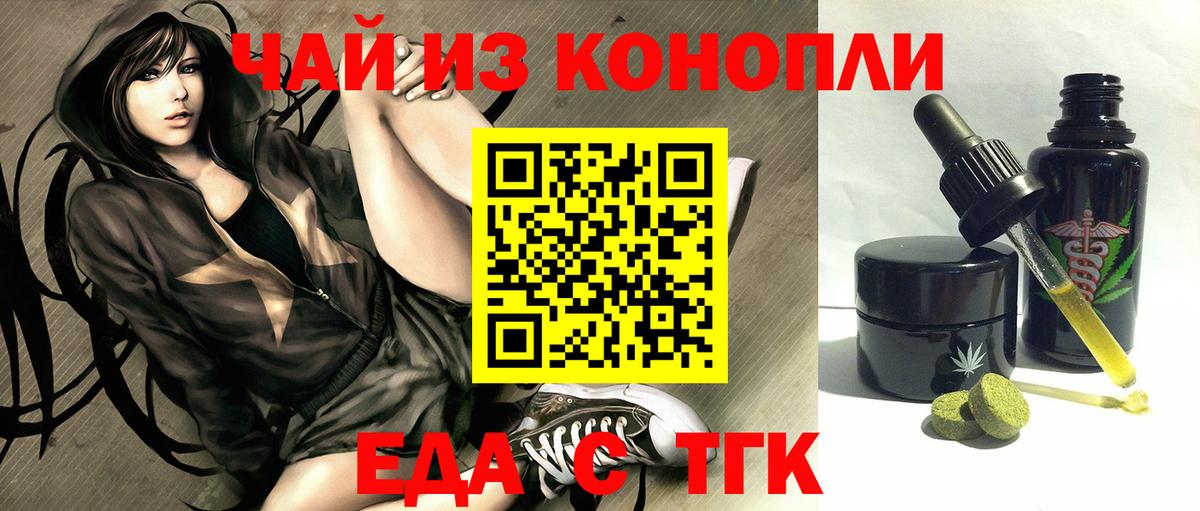 Гурьевск  Canna-Cookies марихуана  Вход с VPN 