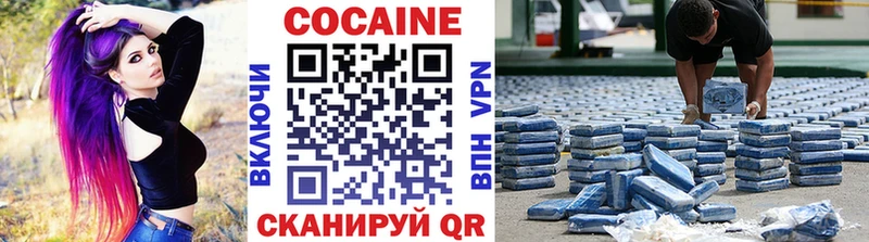 Cocaine 97%  Гурьевск 