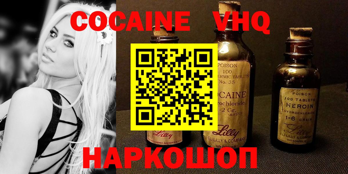 COCAIN Эквадор Гурьевск