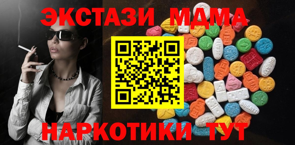 Экстази  Экстази VHQ  Вход с VPN  ЭКСТАЗИ 280мг  Гурьевск 