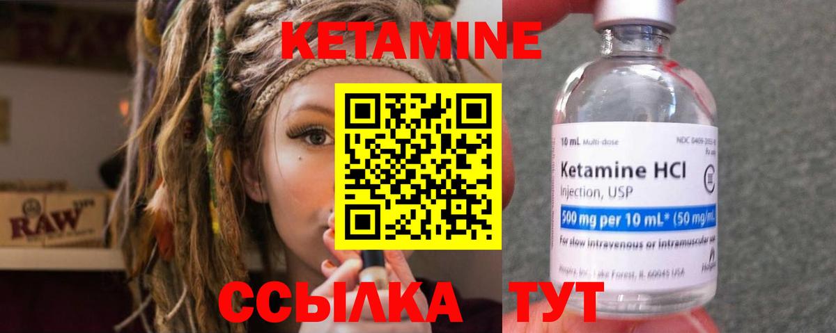 Кетамин VHQ  Вход с VPN  Гурьевск  Кетамин ketamine 