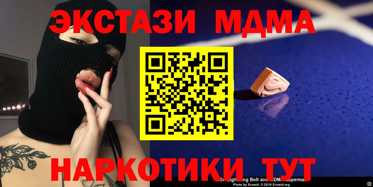 MDMA VHQ  МДМА  Гурьевск  Вход с VPN 