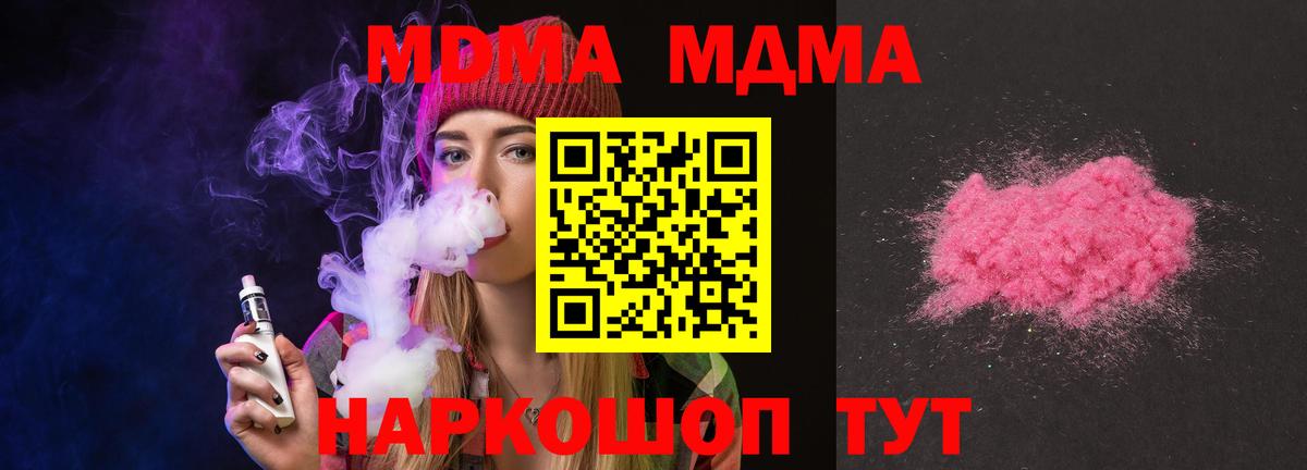 МДМА crystal Гурьевск