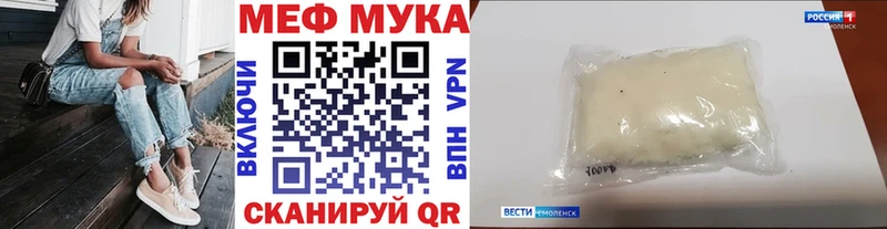 купить закладку  Гурьевск  МЕФ мяу мяу 