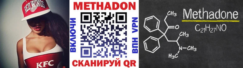 Метадон VHQ  Гурьевск 