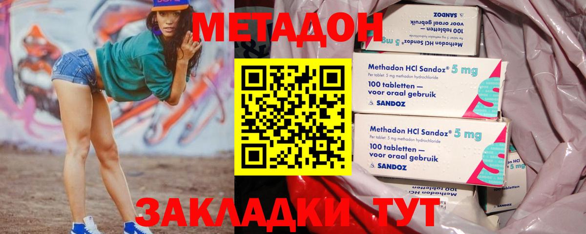 Метадон мёд  Метадон VHQ  Гурьевск  Вход с VPN 