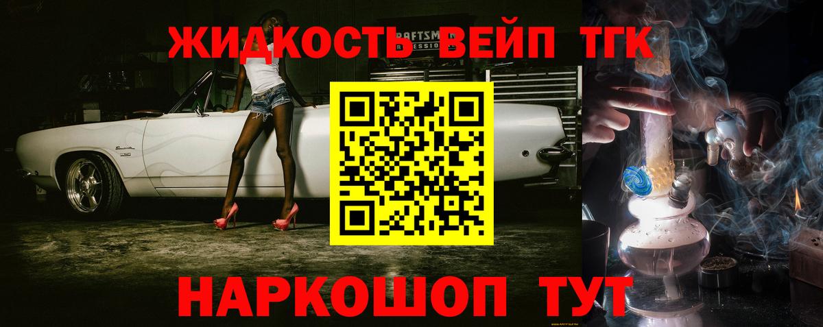 Дистиллят ТГК концентрат  Вход с VPN  Гурьевск  ТГК гашишное масло 