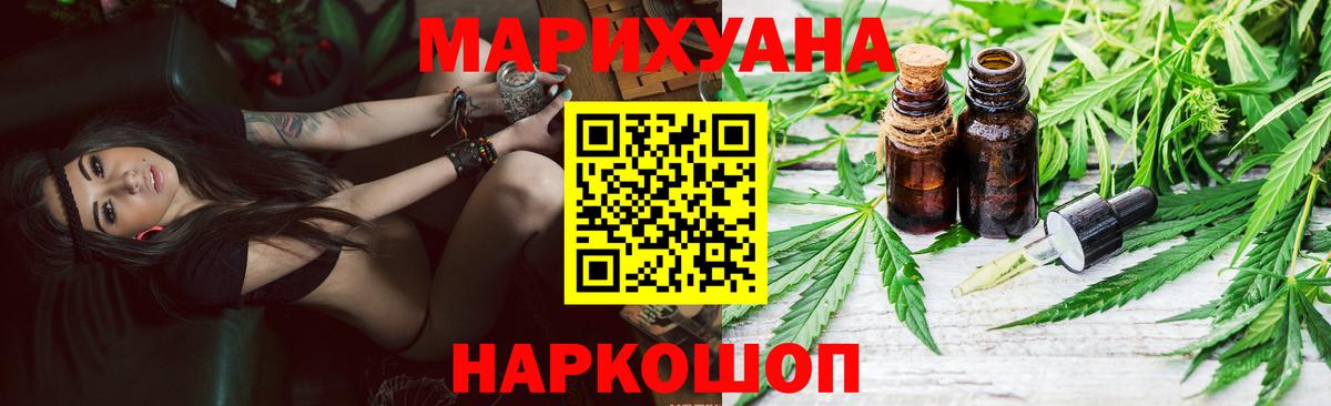 Бошки Шишки LSD WEED Гурьевск